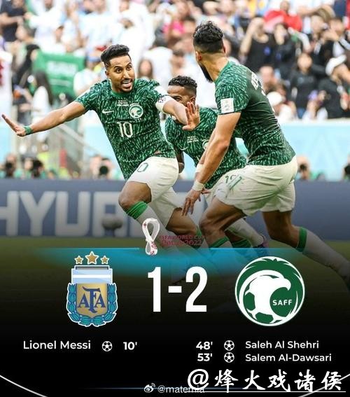 世界杯比分爆冷，揭晓不为人知的细节