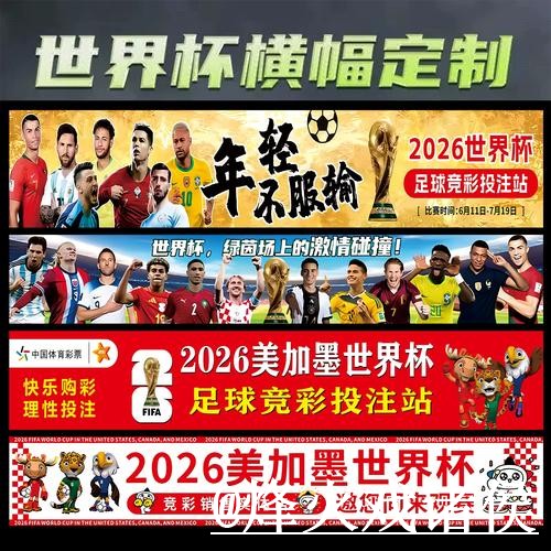 2026世界杯赛前盘口入口推荐,数据参考和滚球盘口别找错 2026世界杯赛前盘口入口推荐,数据参考和滚球盘口别找错