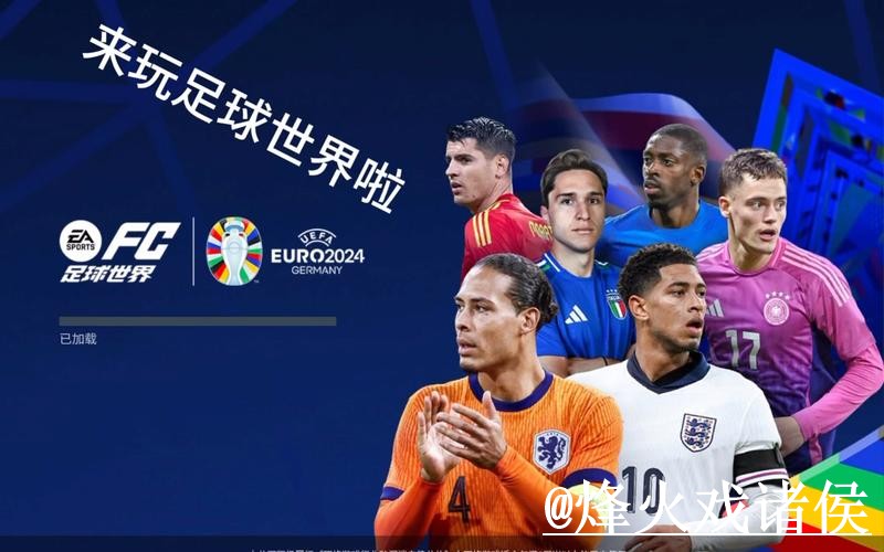 世界杯外围盘口入口更新,登录问题和平台稳定性别弄错 世界杯外围盘口入口更新,登录问题和平台稳定性别弄错